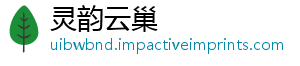 灵韵云巢